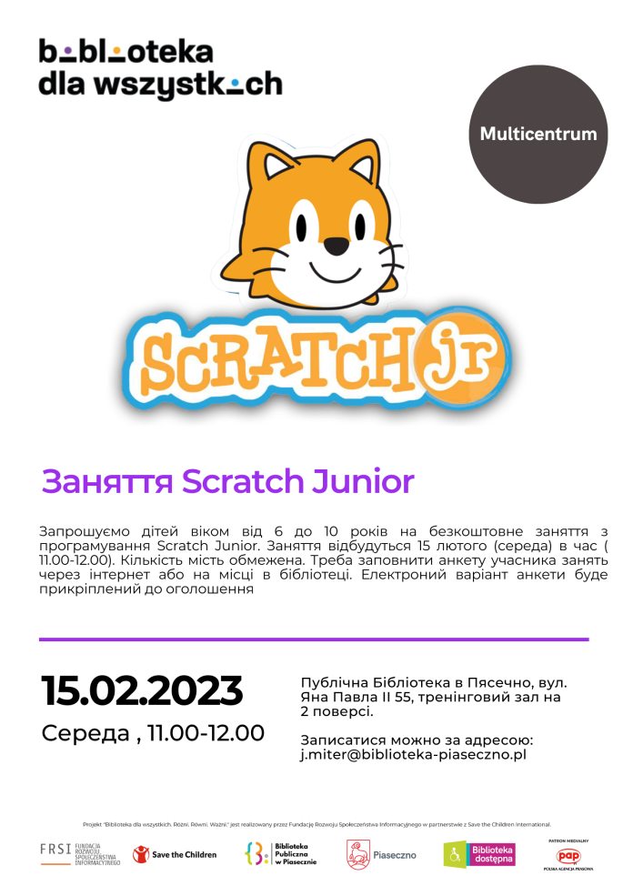 Заняття Scratch Junior