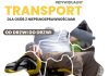 Od drzwi do drzwi indywidualny transport na rzecz osób z niepełnosprawnościami z terenu powiatu piaseczyńskiego