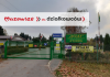 ogrody działkowe w Szczakach