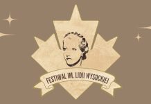IV Festiwal im. Lidii Wysockiej w Piasecznie 2025